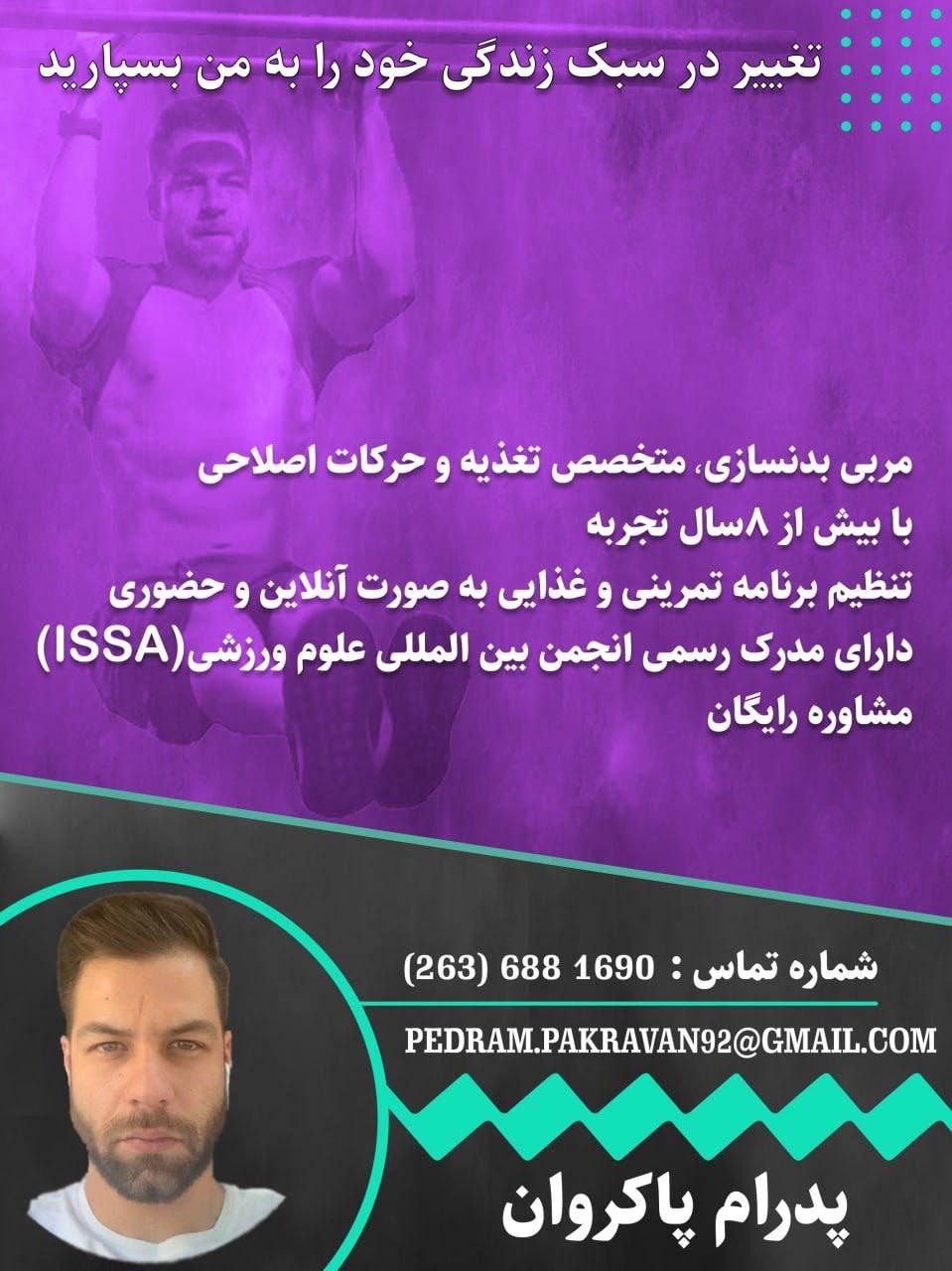 Picture of the author
