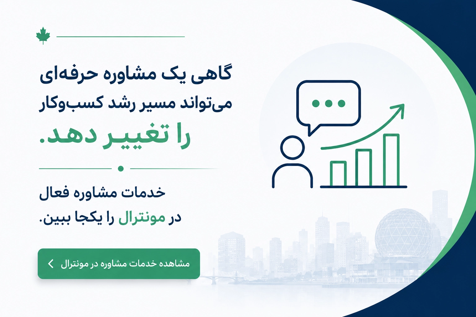 لیست آگهی&zwnj;های مشاوره خانوادگی در مونترال