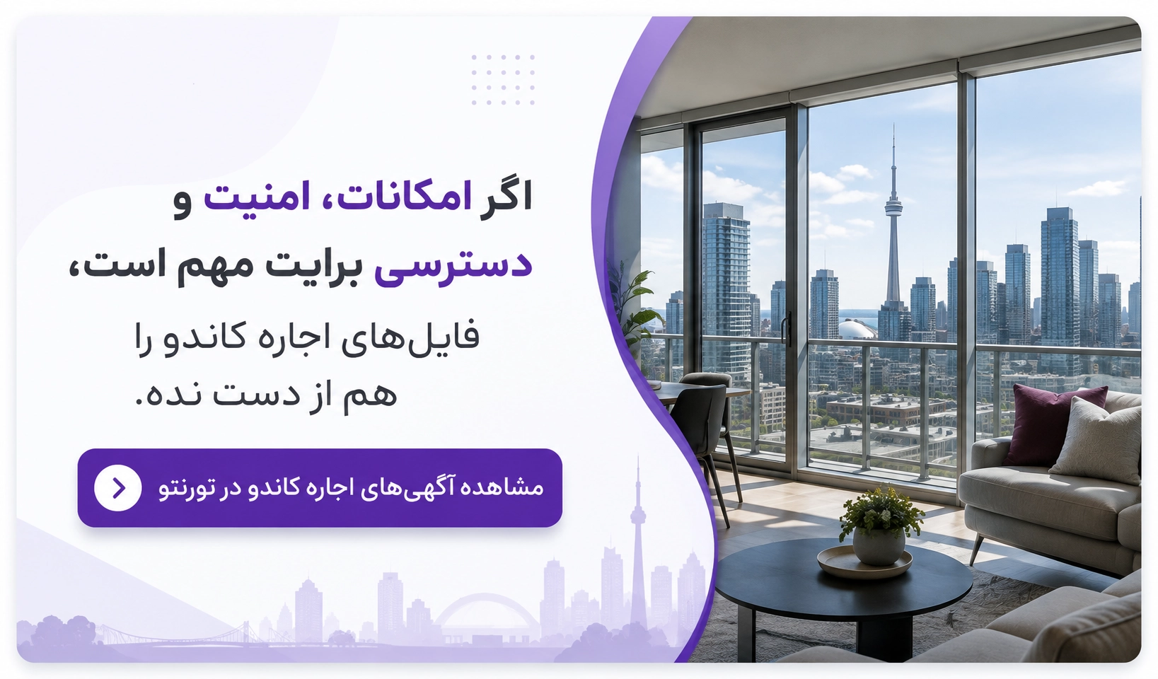 لیست آگهی&zwnj;های اجاره کاندو (خانه) در تورنتو
