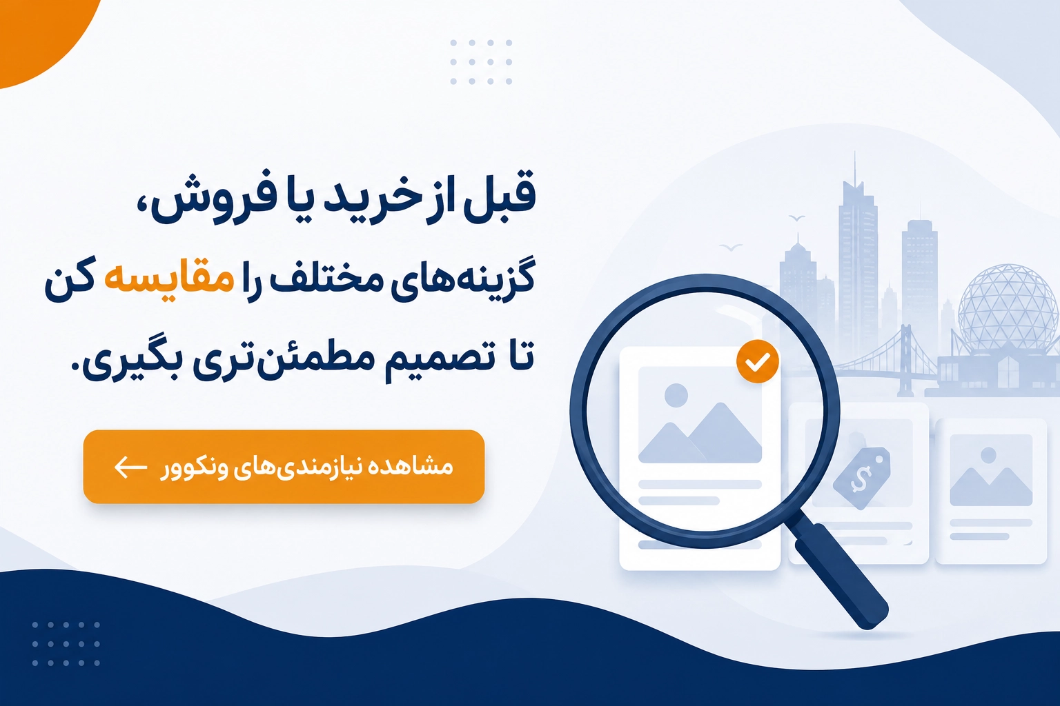 لیست آگهی&zwnj;های شهر ونکوور