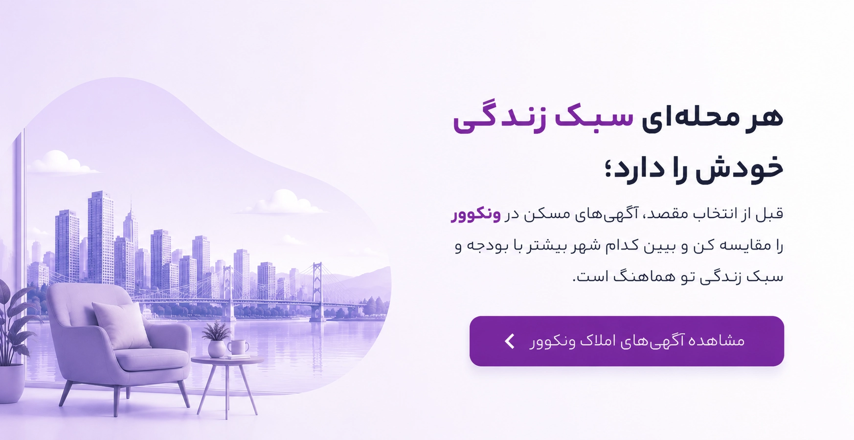 لیست آگهی&zwnj;های فایل های خرید، فروش و اجاره املاک در ونکوور
